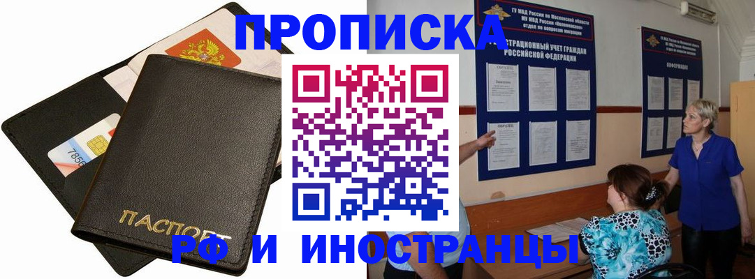 временная регистрация поиск в Семикаракорске