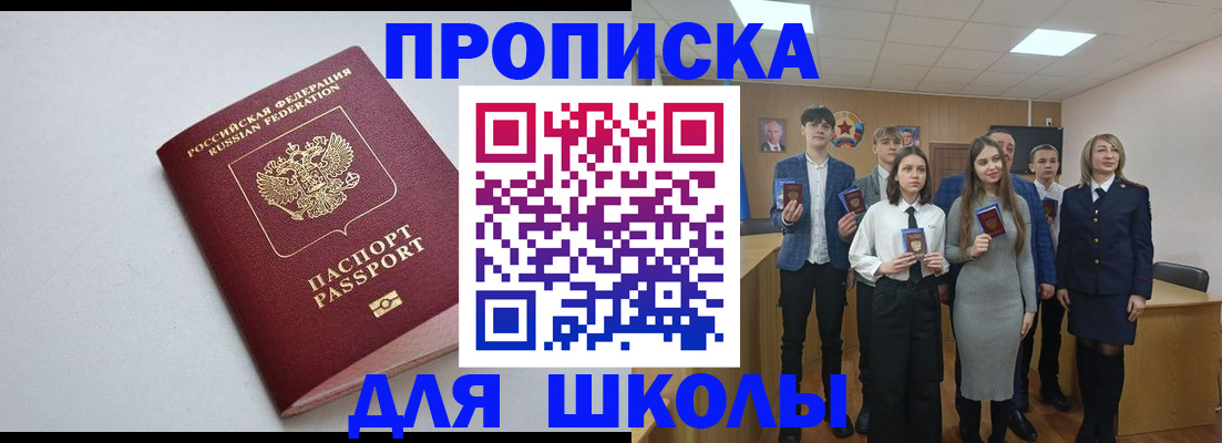прописка ребенка в Семикаракорске