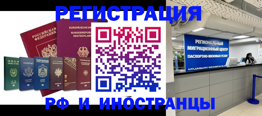 купить прописку в Семикаракорске