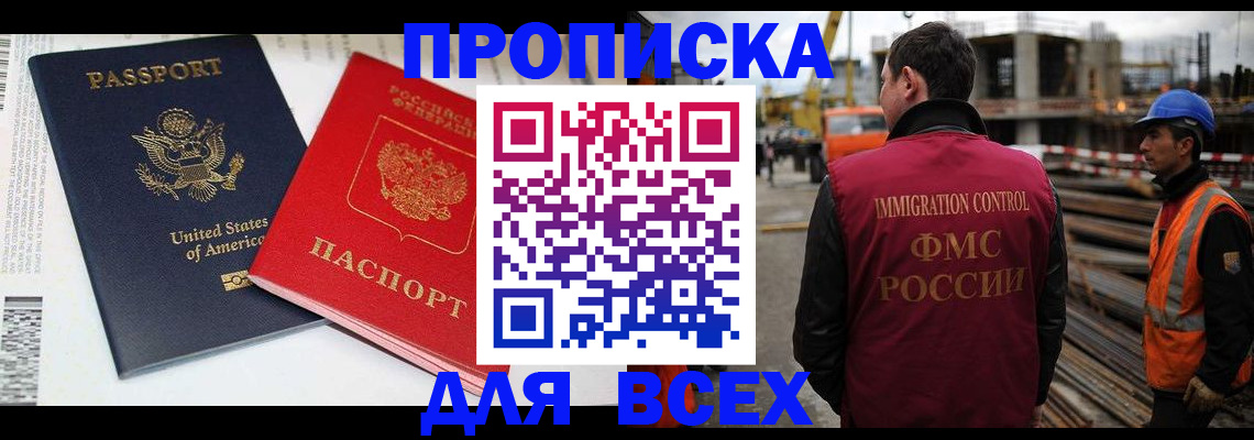 прописка для кредита в Семикаракорске